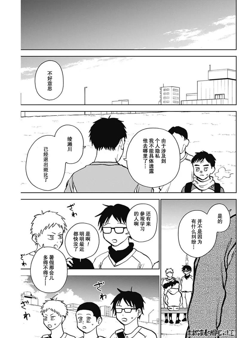 第37话 第9页
