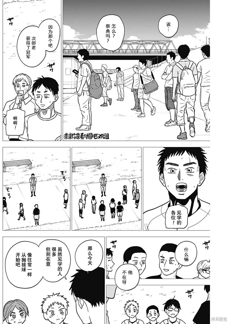 第37话 第10页