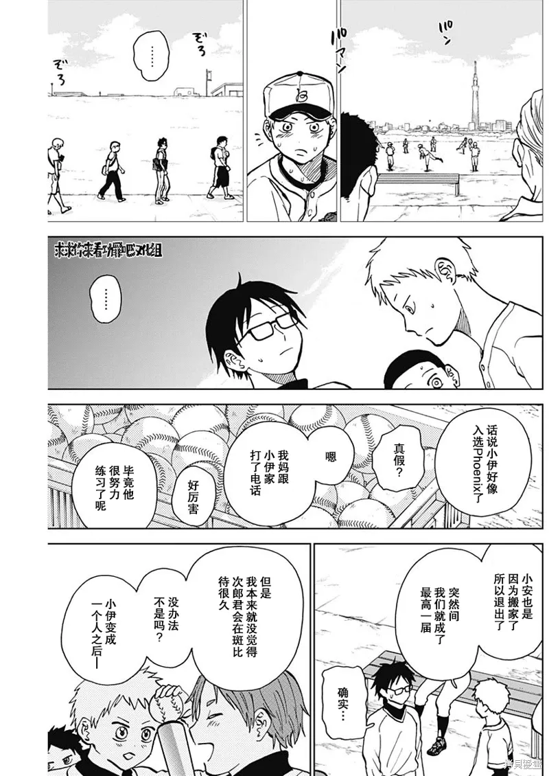 第37话 第11页