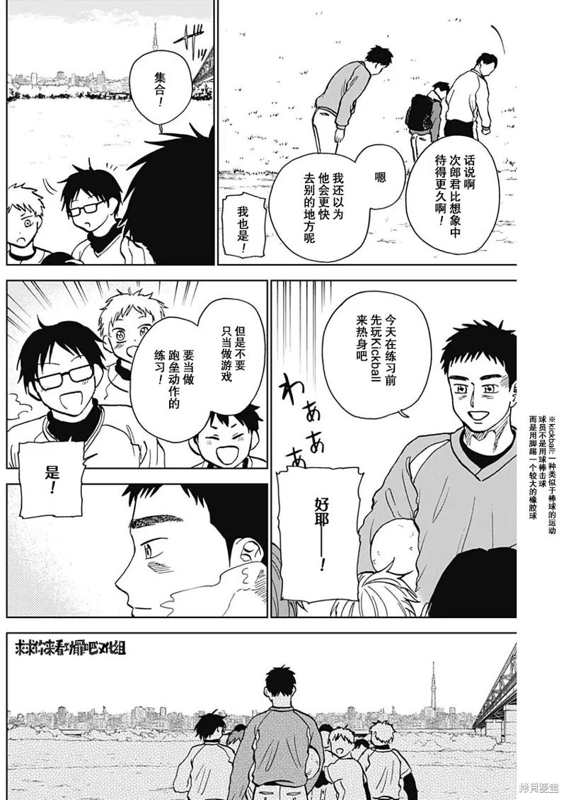 第37话 第12页