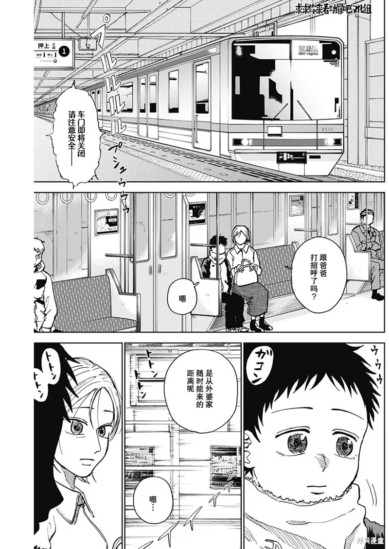 第37话 第13页