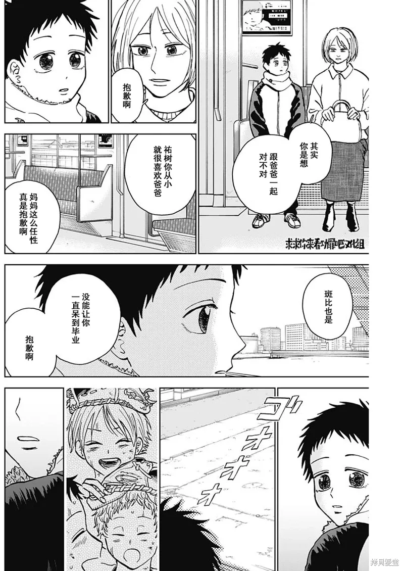 第37话 第14页