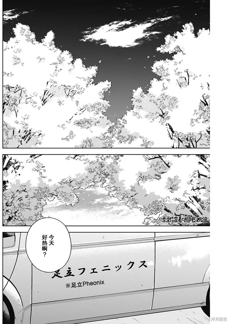第37话 第16页