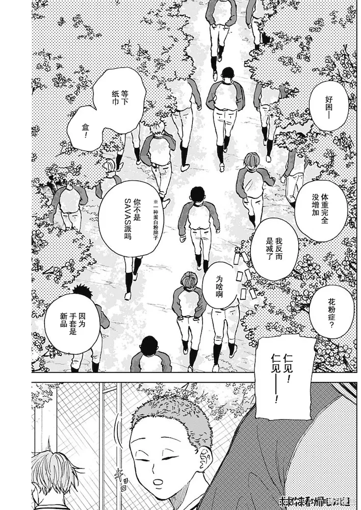 第37话 第17页