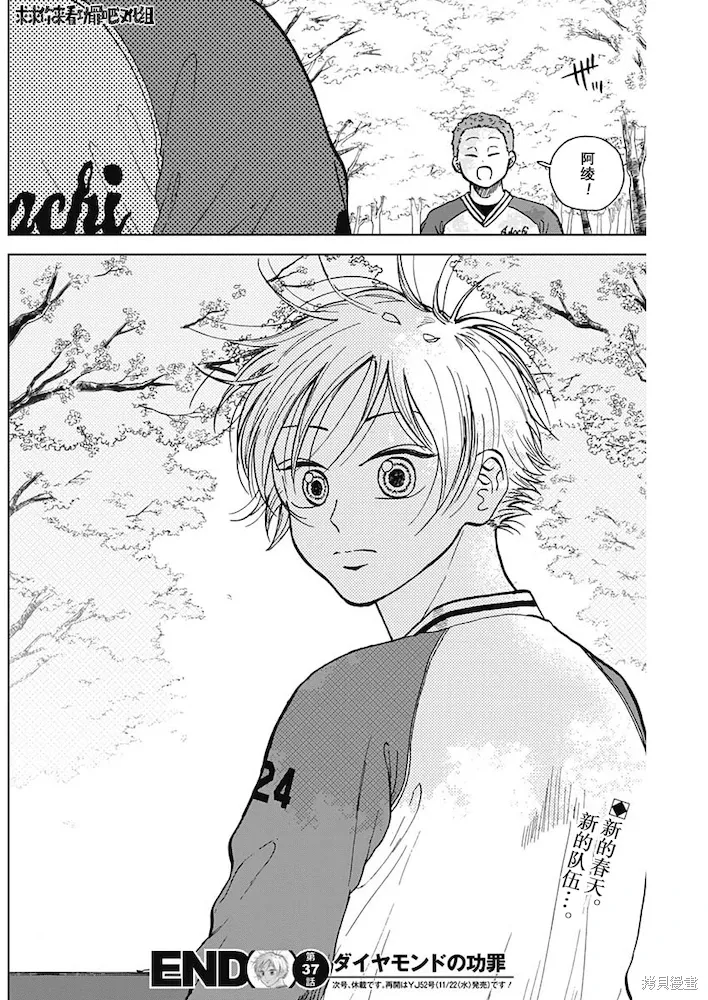 第37话 第18页