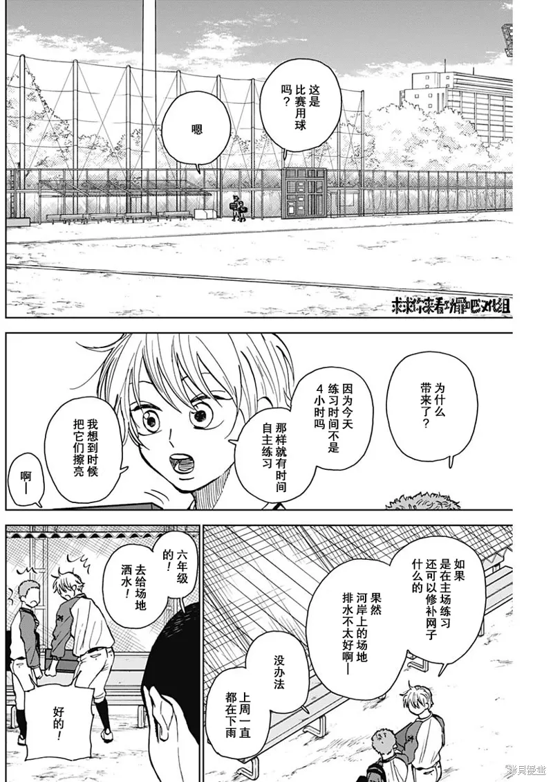 第38话 第2页
