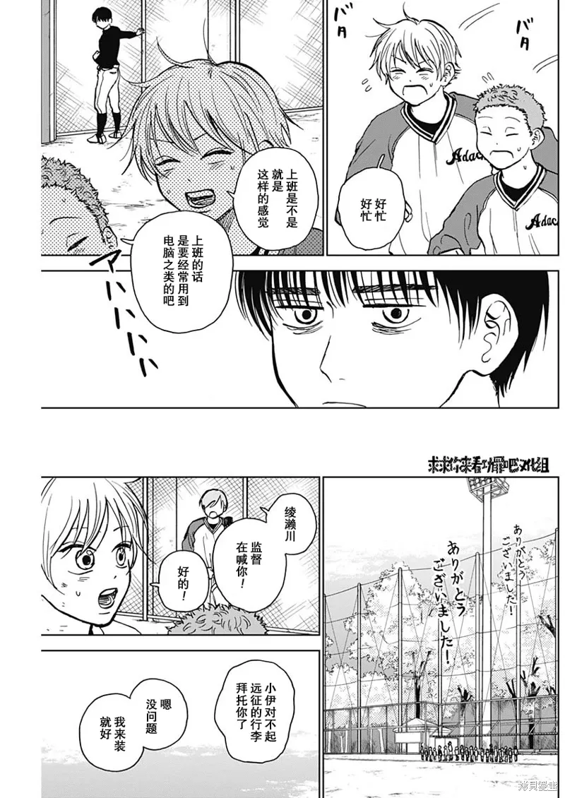 第38话 第3页