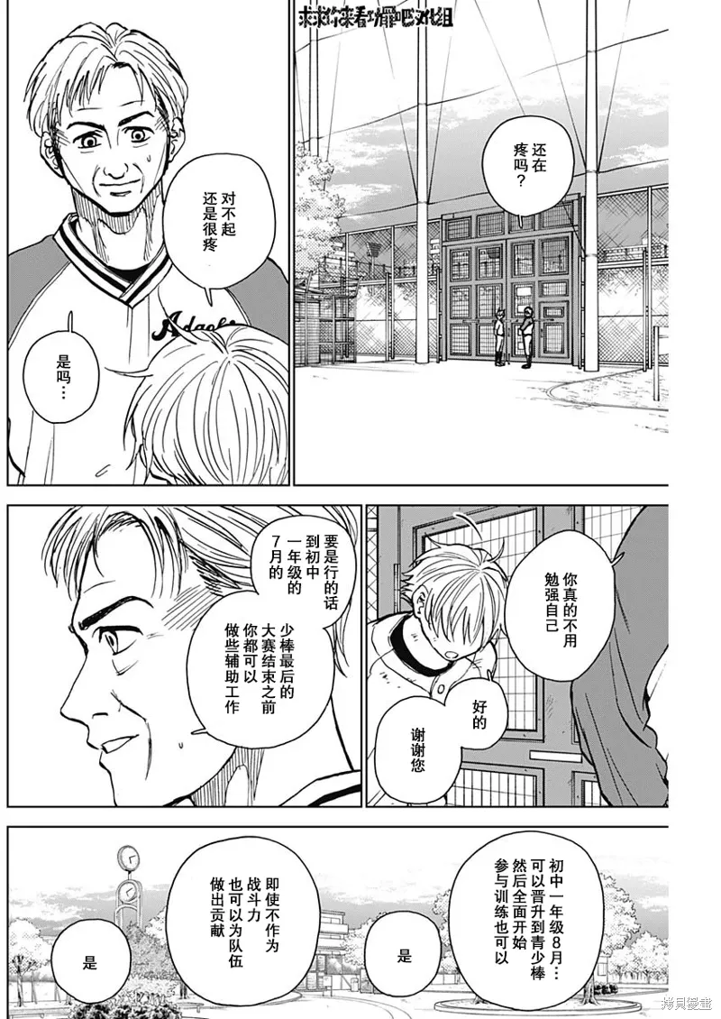 第38话 第4页
