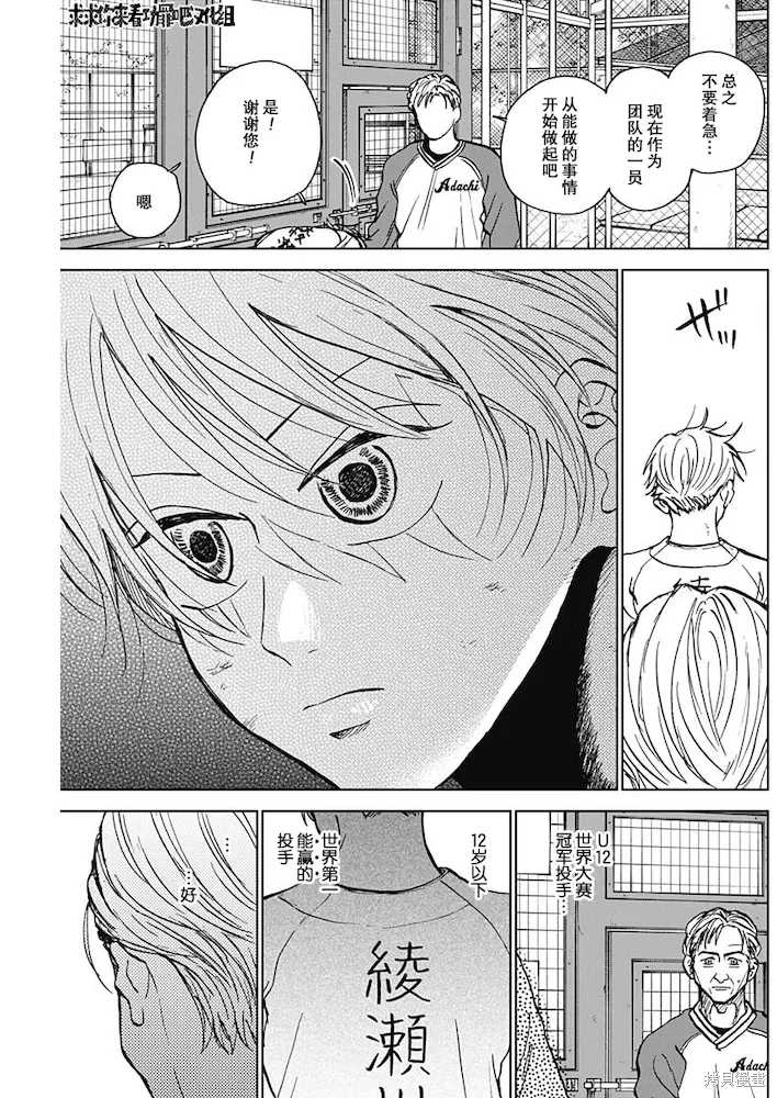 第38话 第5页