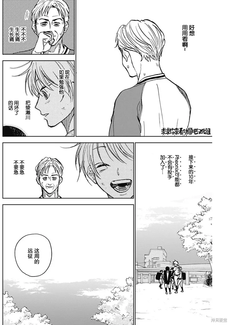 第38话 第6页