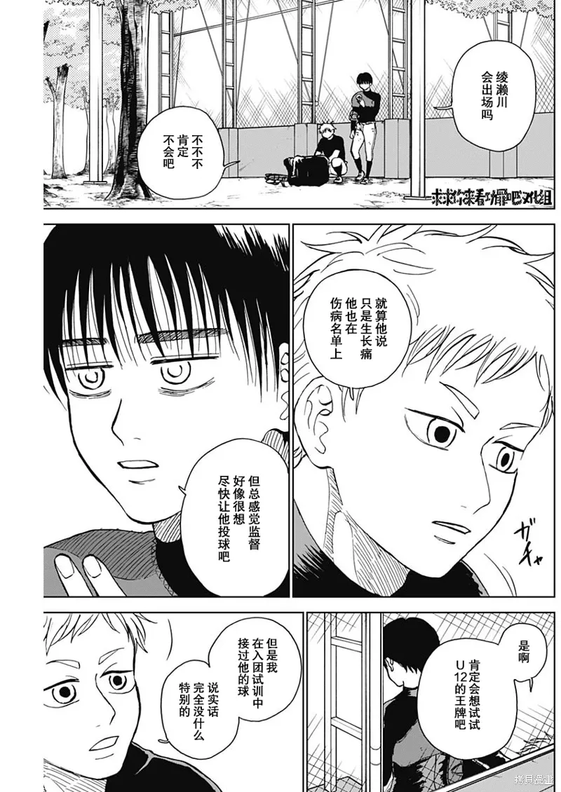 第38话 第7页