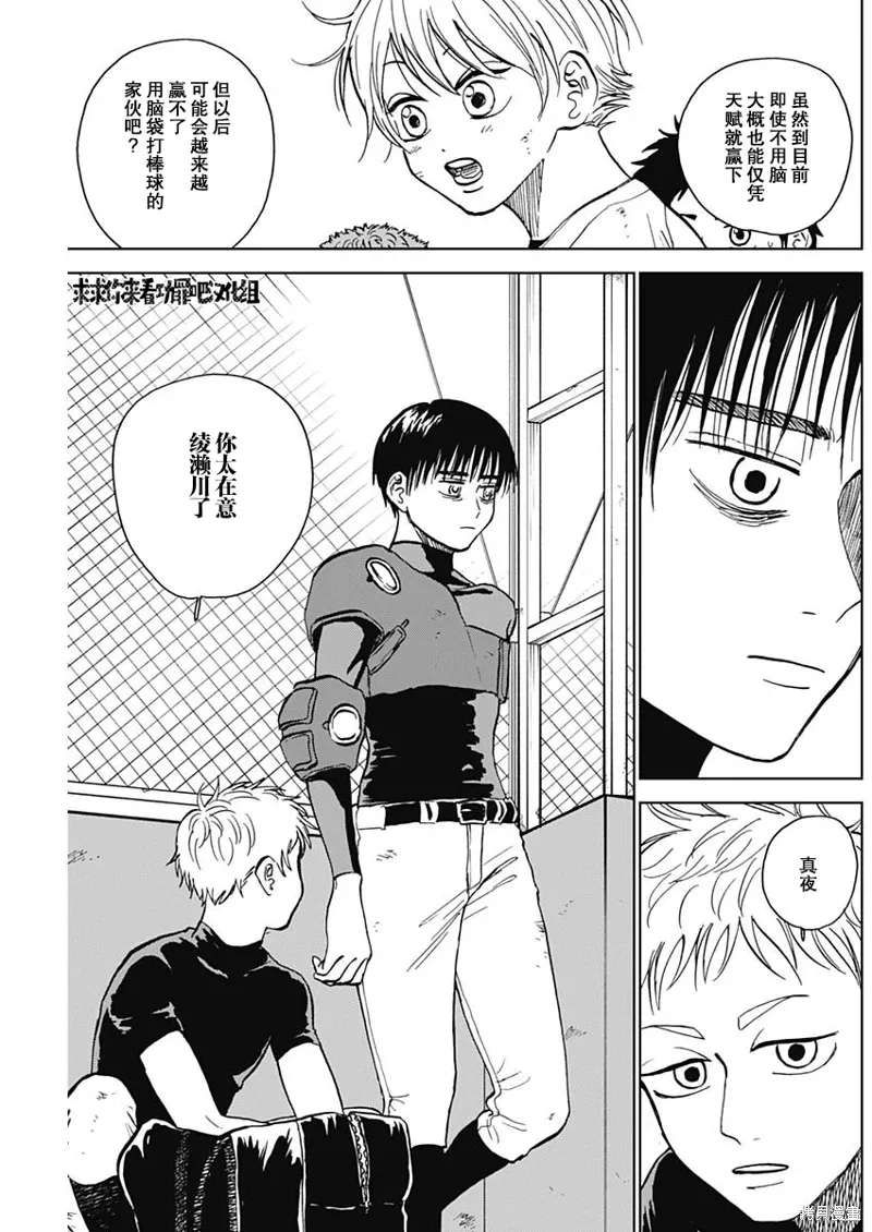 第38话 第9页