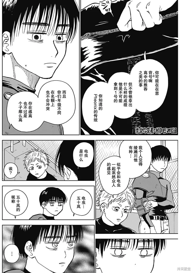 第38话 第10页