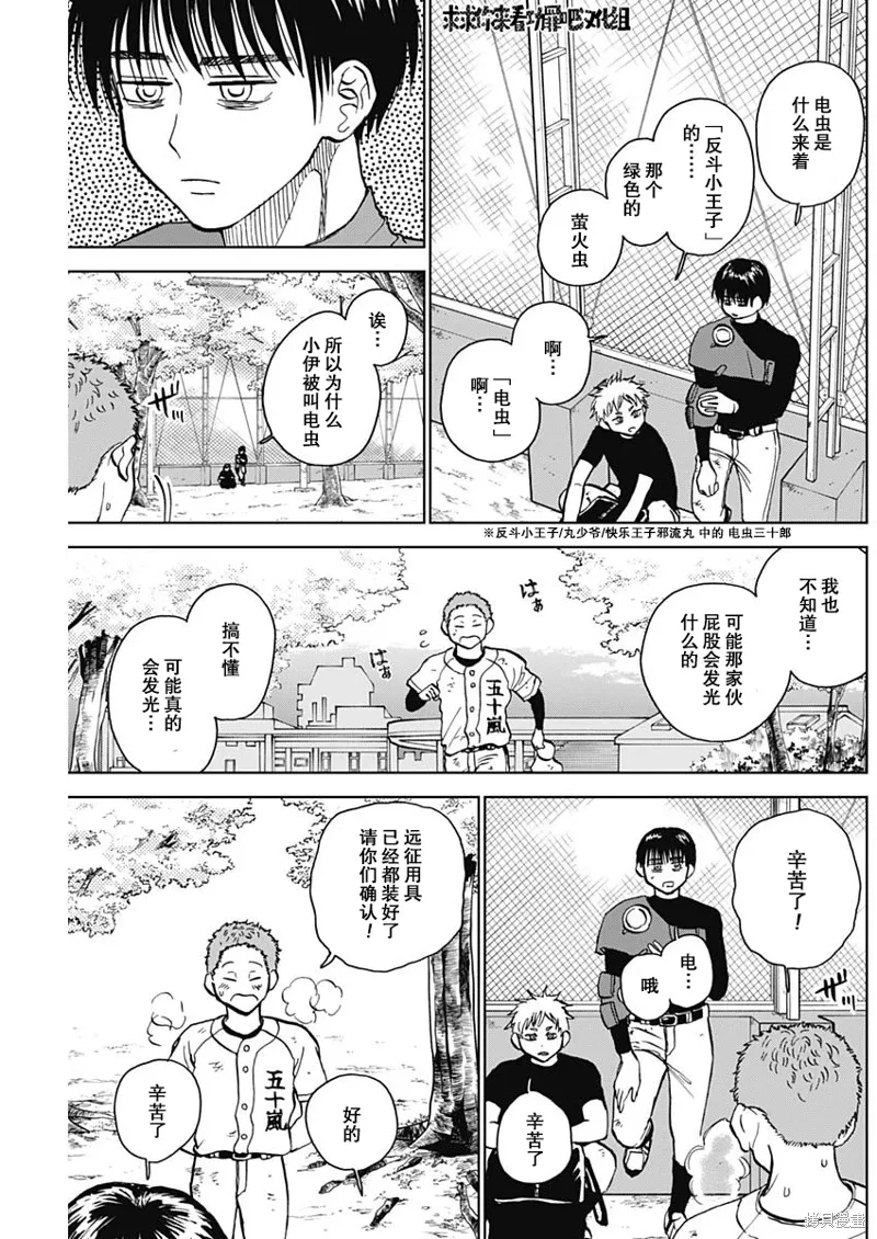 第38话 第11页
