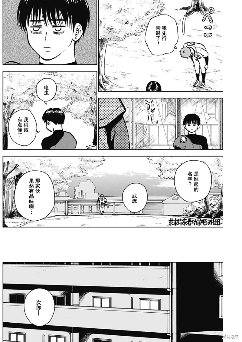 第38话 第12页