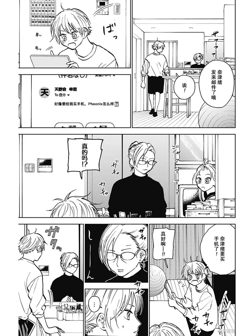第38话 第13页