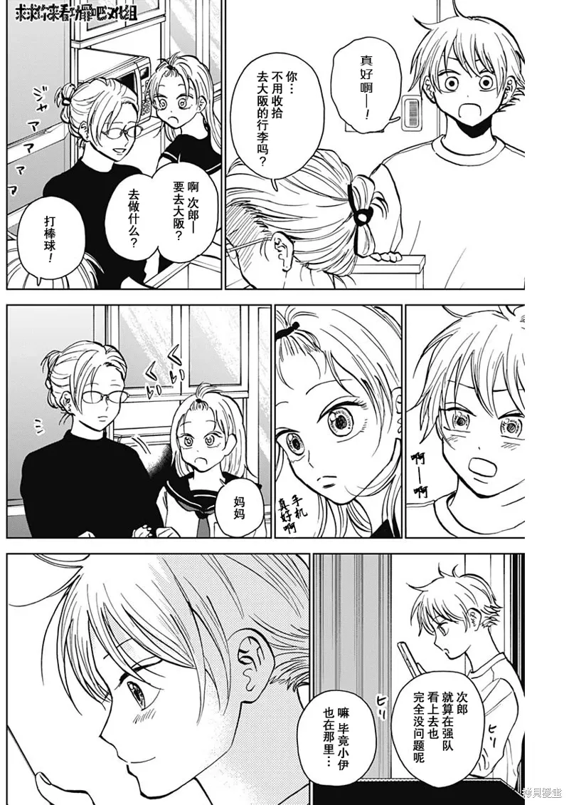 第38话 第14页