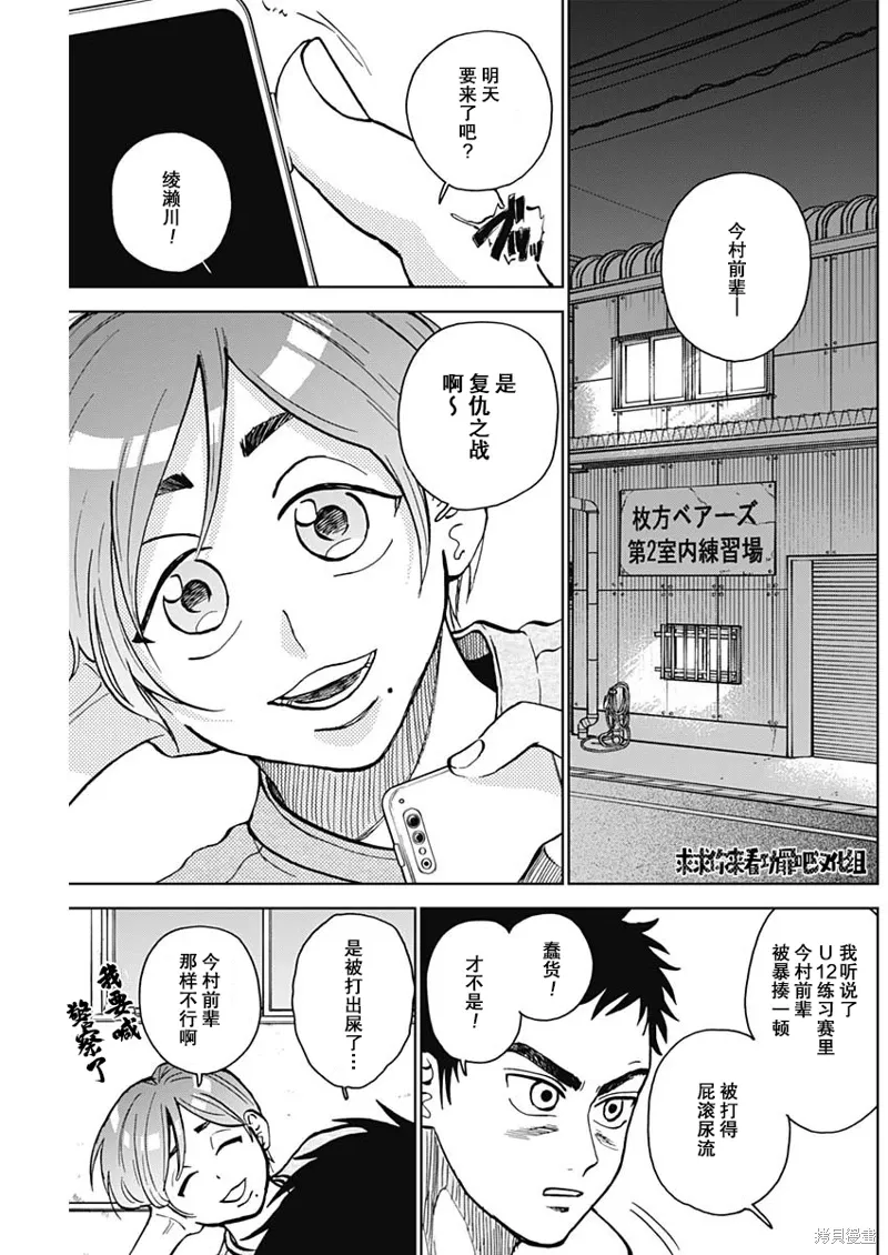 第38话 第15页