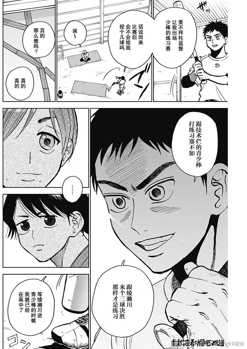 第38话 第16页