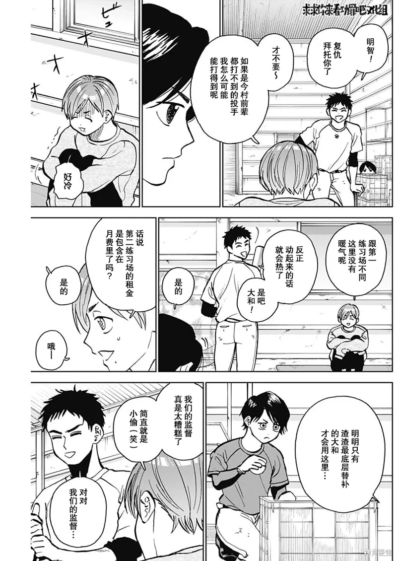 第38话 第17页