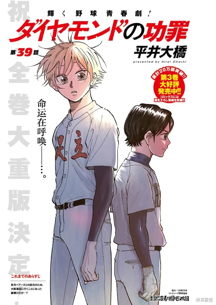 第39话 第1页