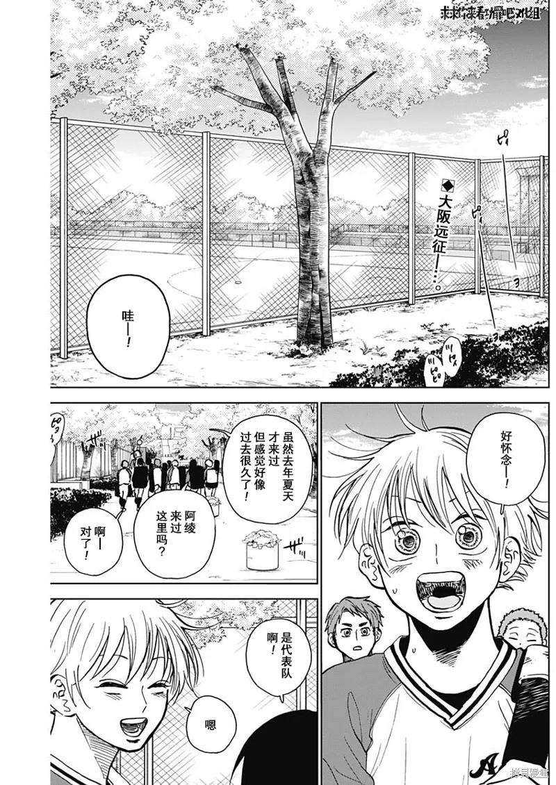第39话 第2页