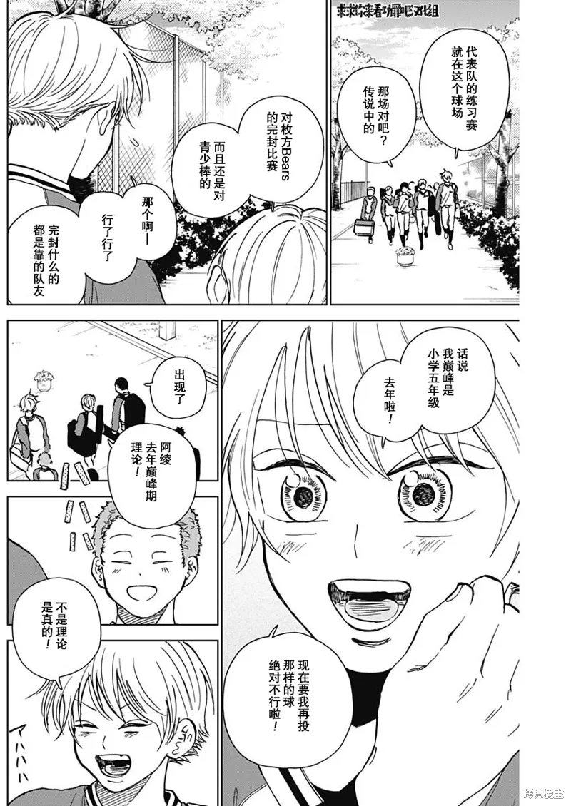 第39话 第3页
