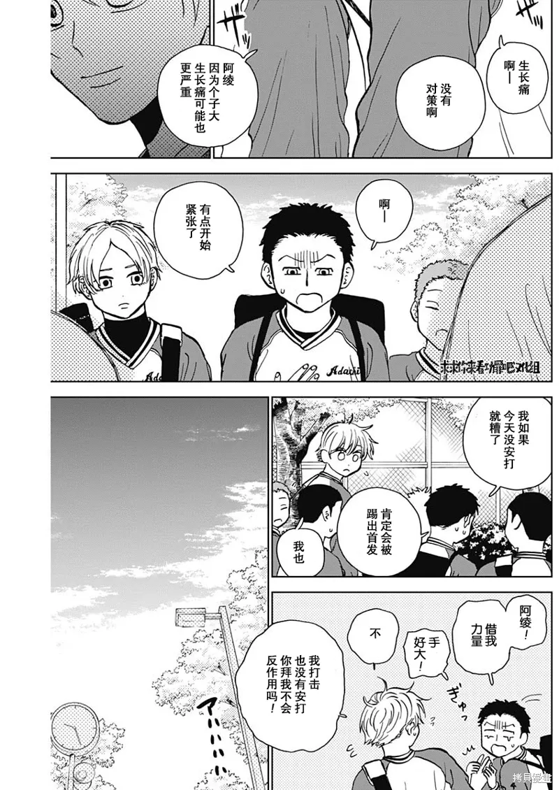 第39话 第4页