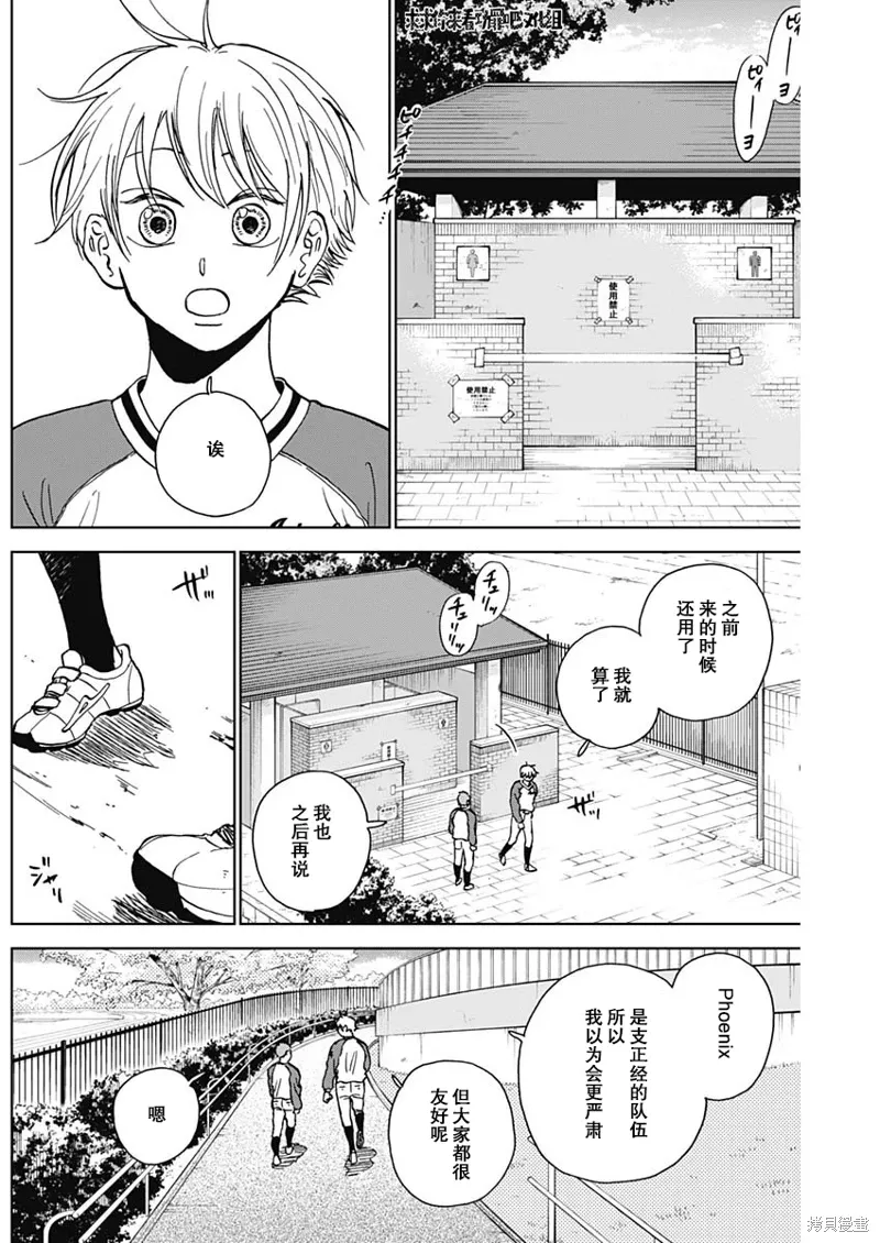 第39话 第5页