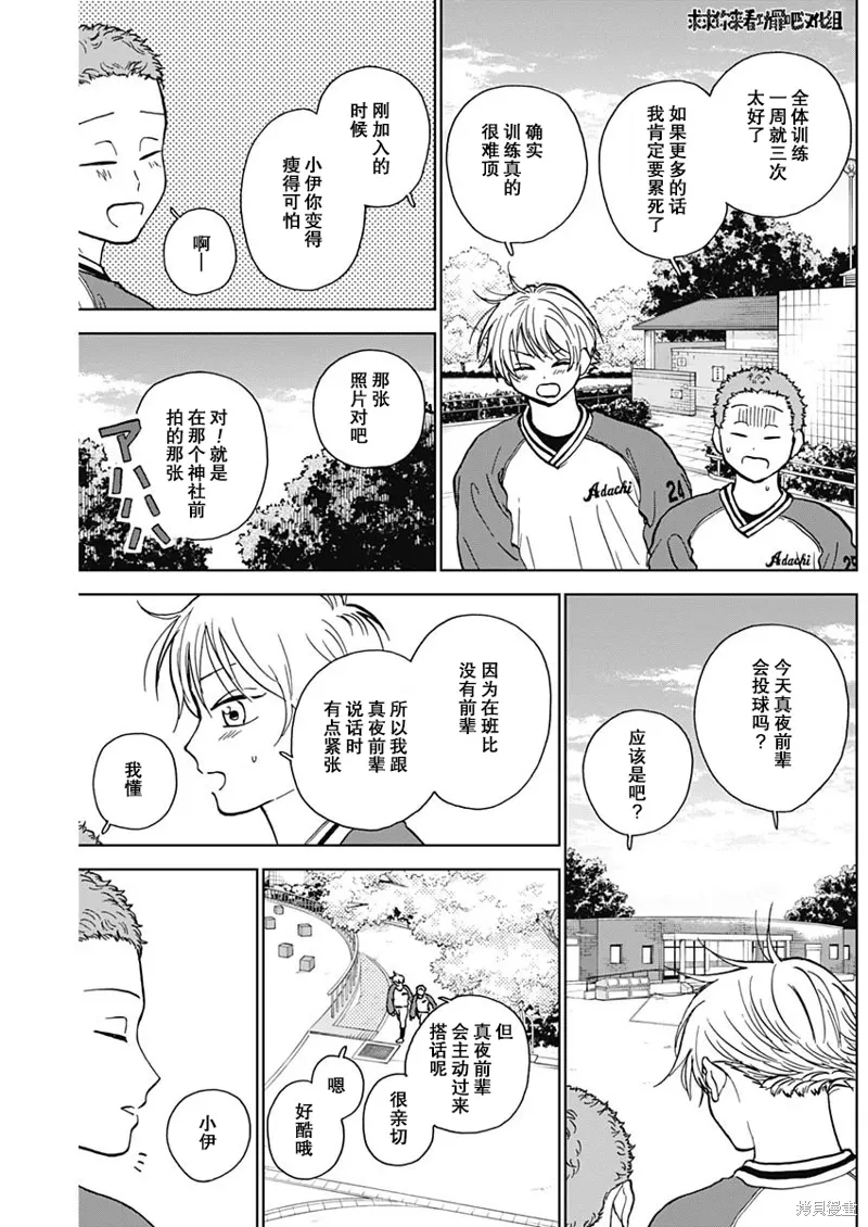 第39话 第6页
