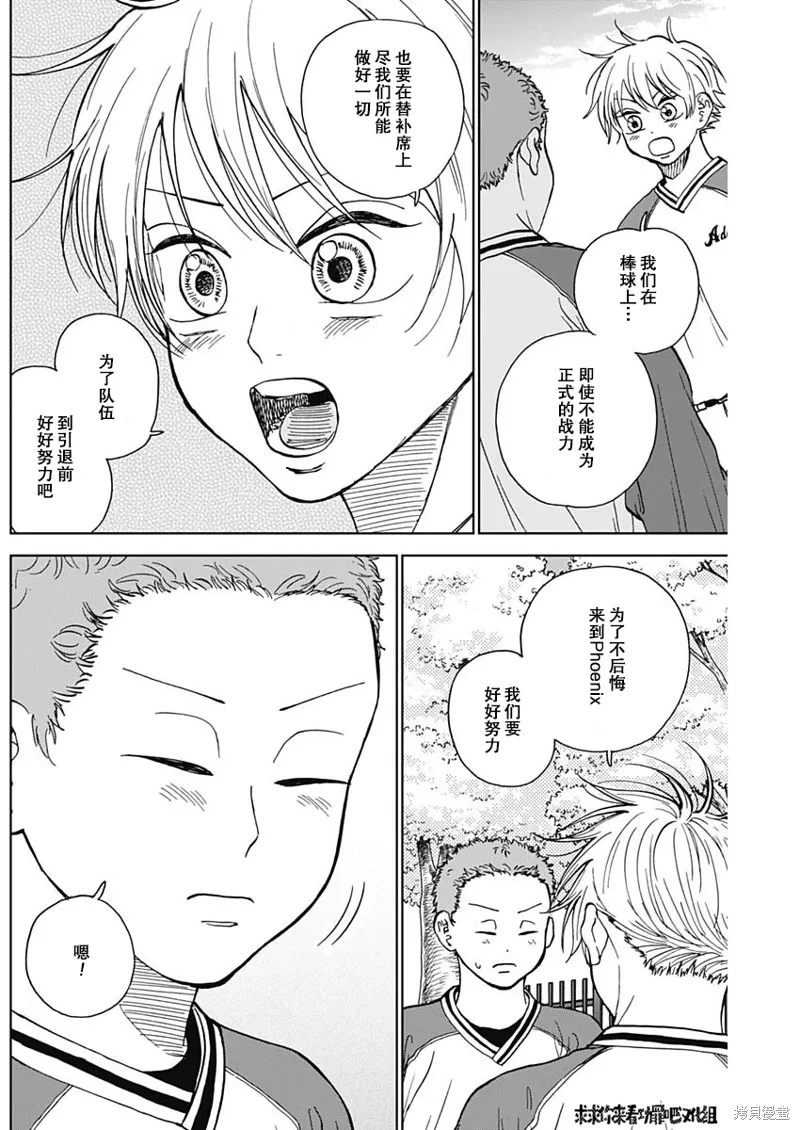 第39话 第7页
