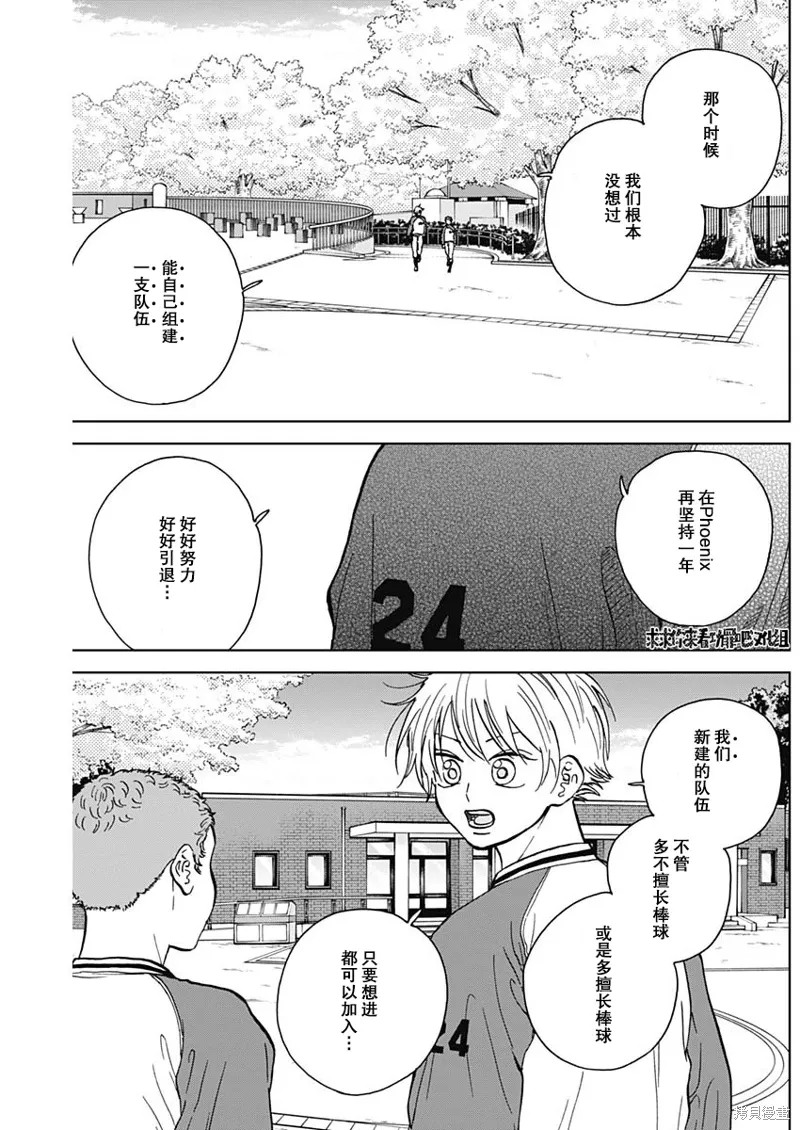 第39话 第8页