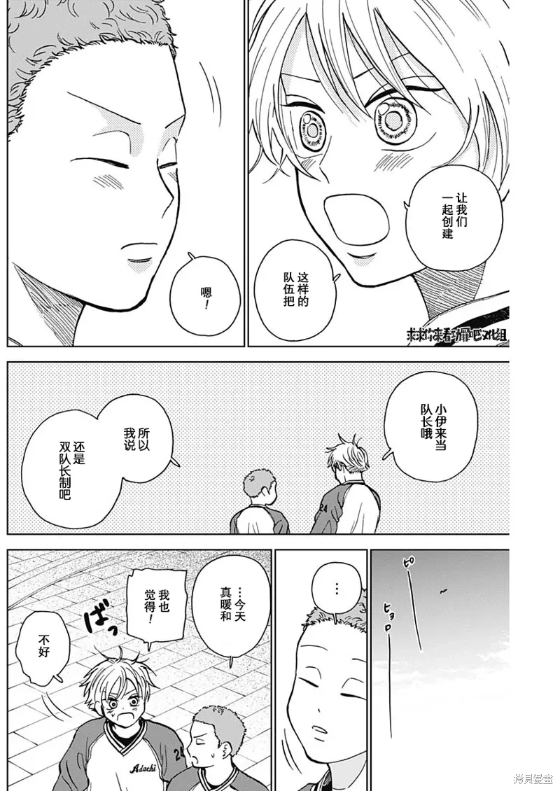 第39话 第9页