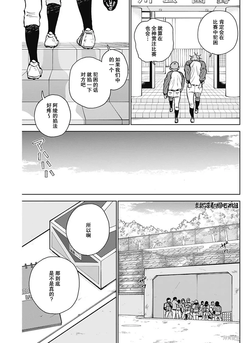 第39话 第10页