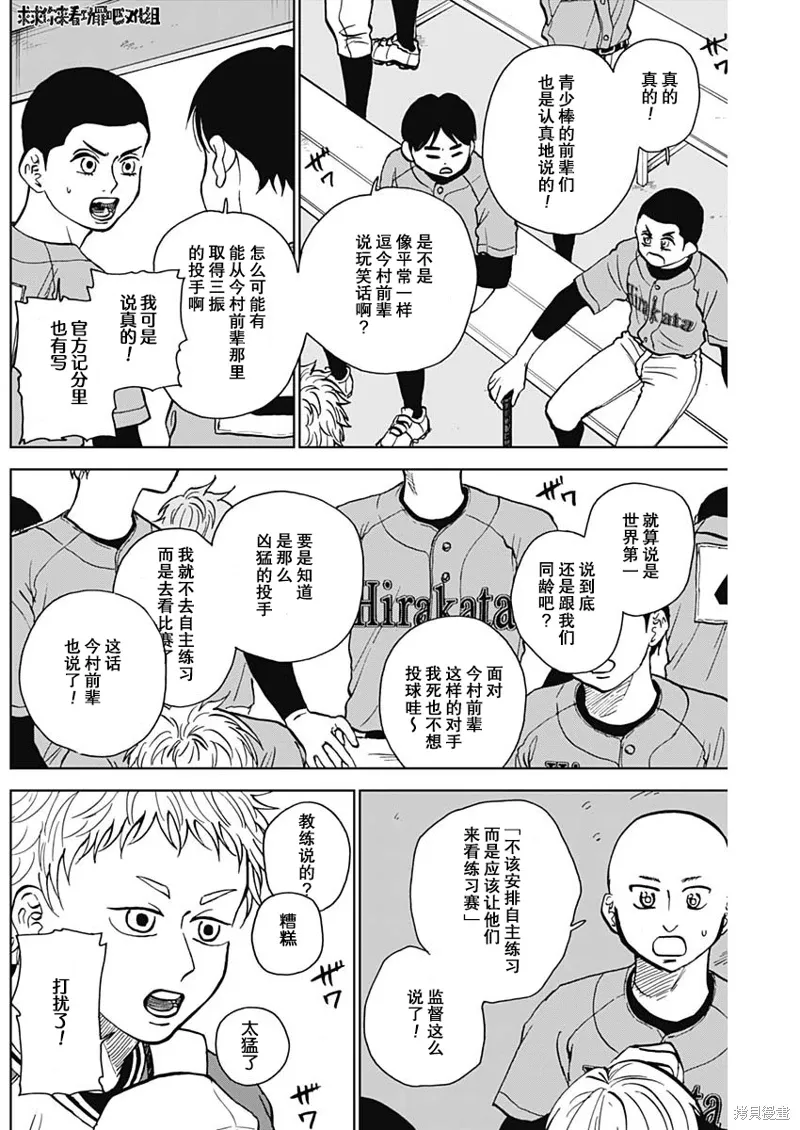 第39话 第11页