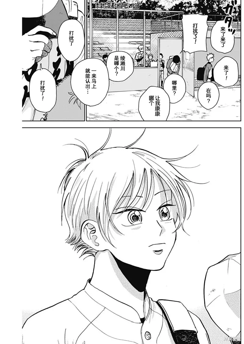 第39话 第12页