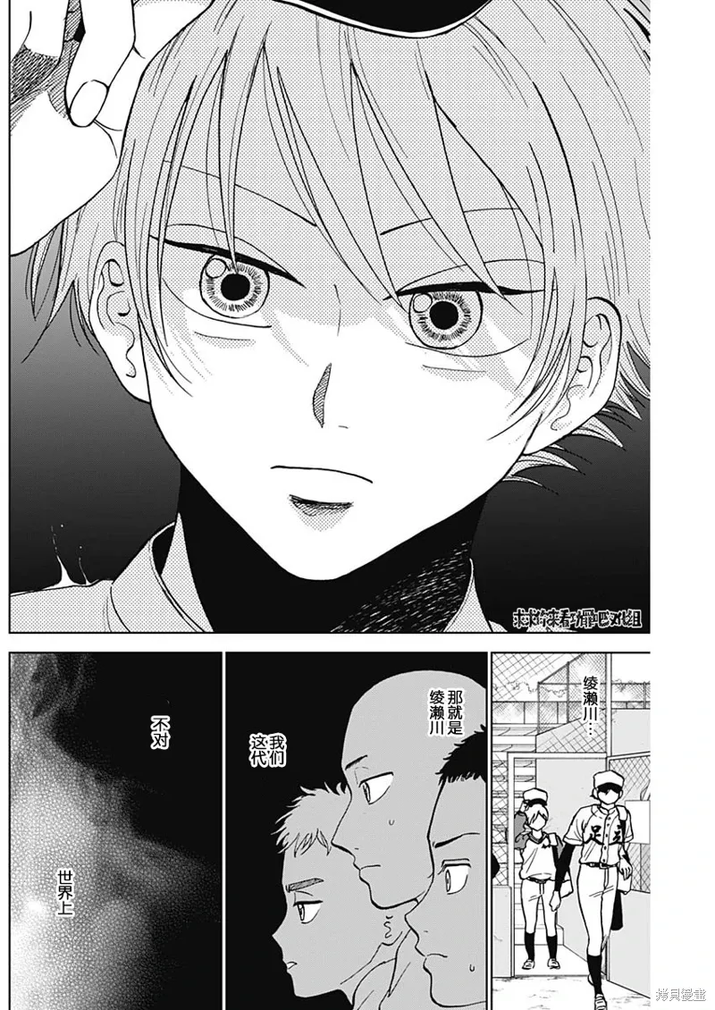 第39话 第13页