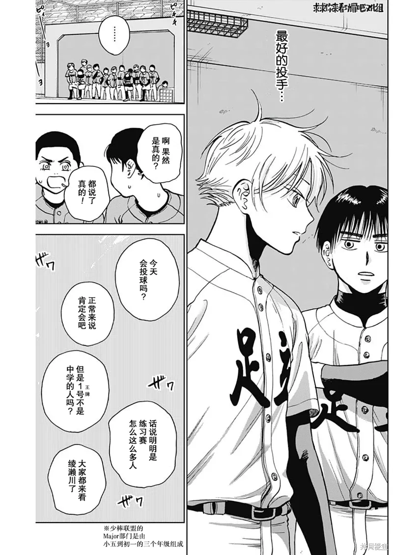 第39话 第14页
