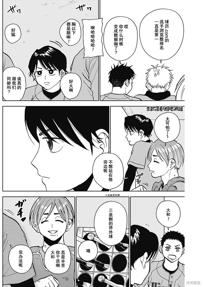 第39话 第15页