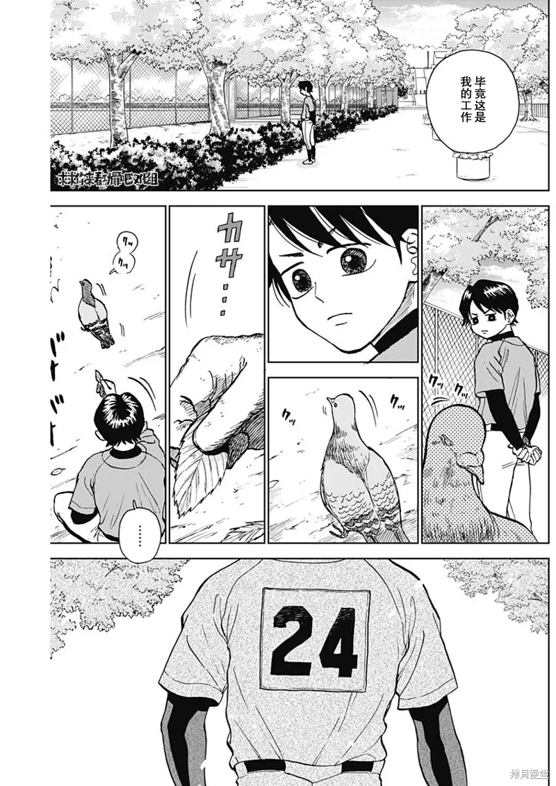 第39话 第16页