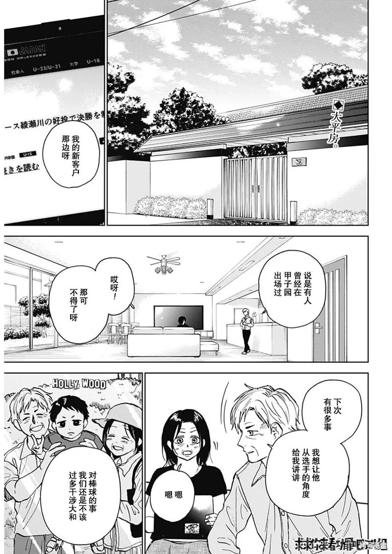 第40话 第2页
