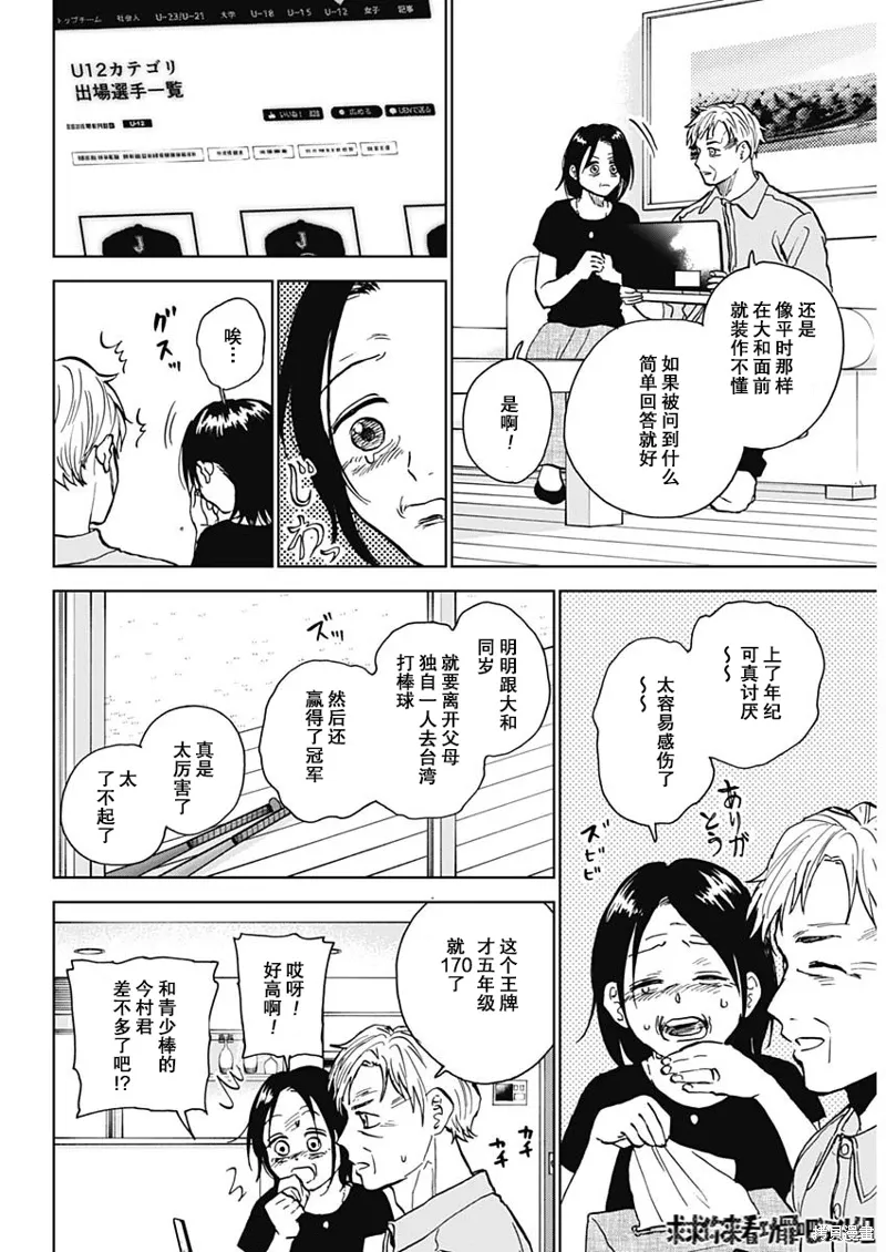第40话 第3页
