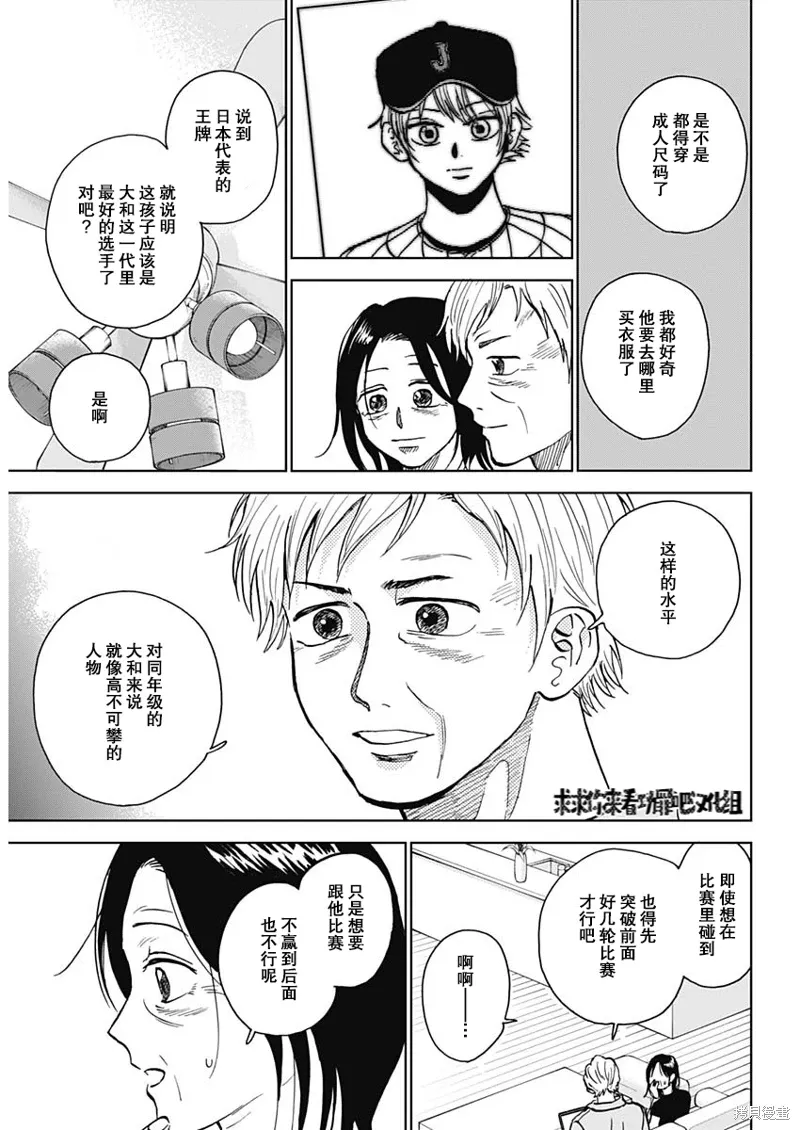 第40话 第4页