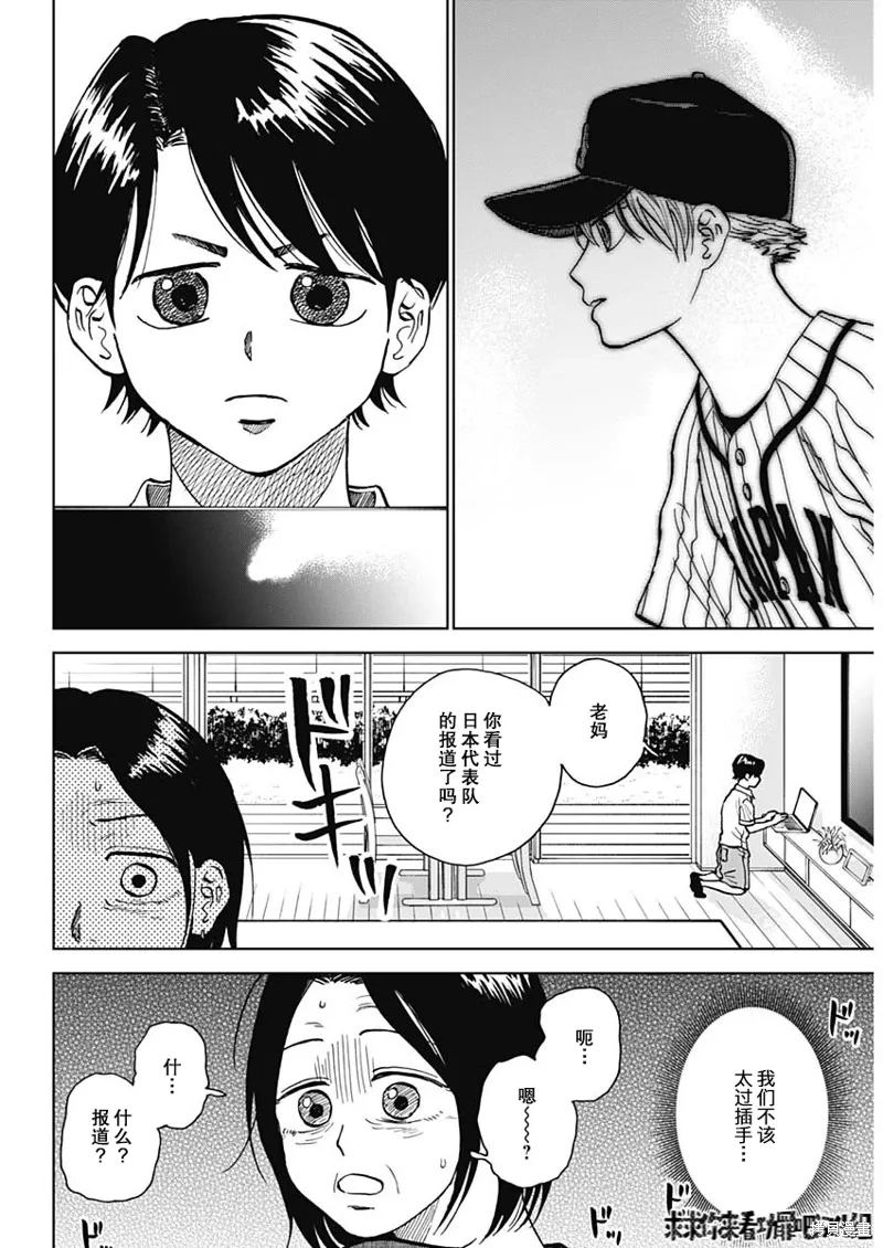 第40话 第5页