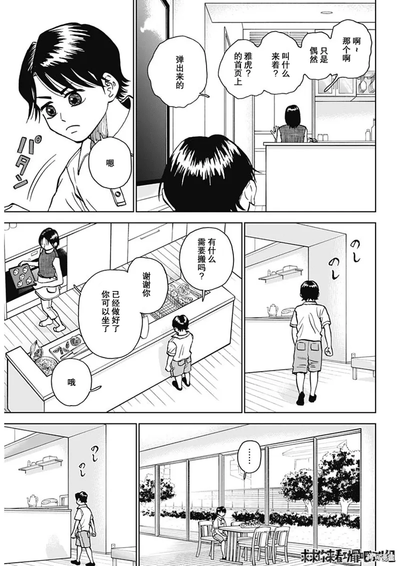 第40话 第6页