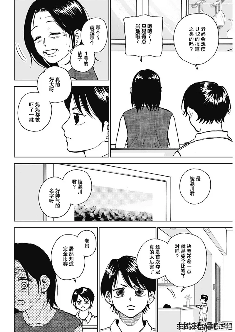 第40话 第7页