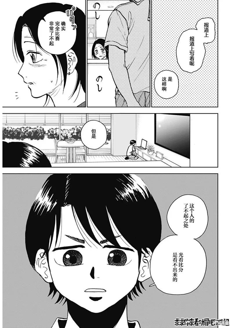 第40话 第8页