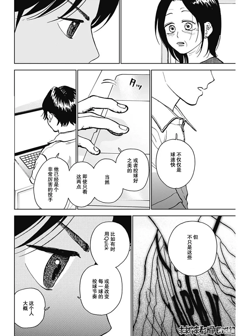 第40话 第9页
