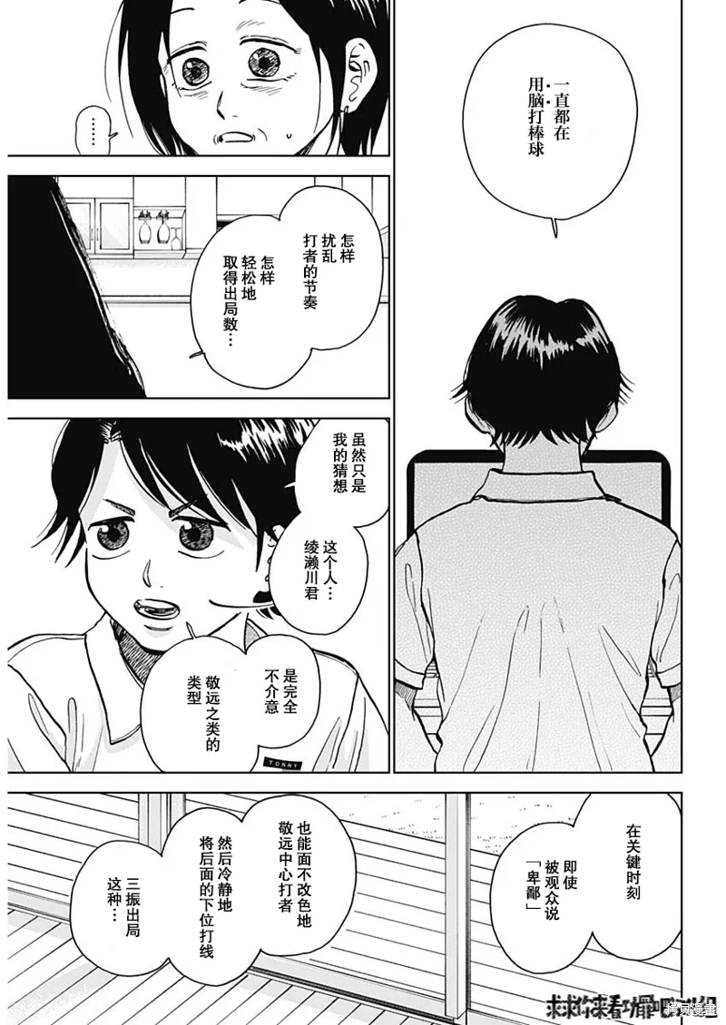 第40话 第10页