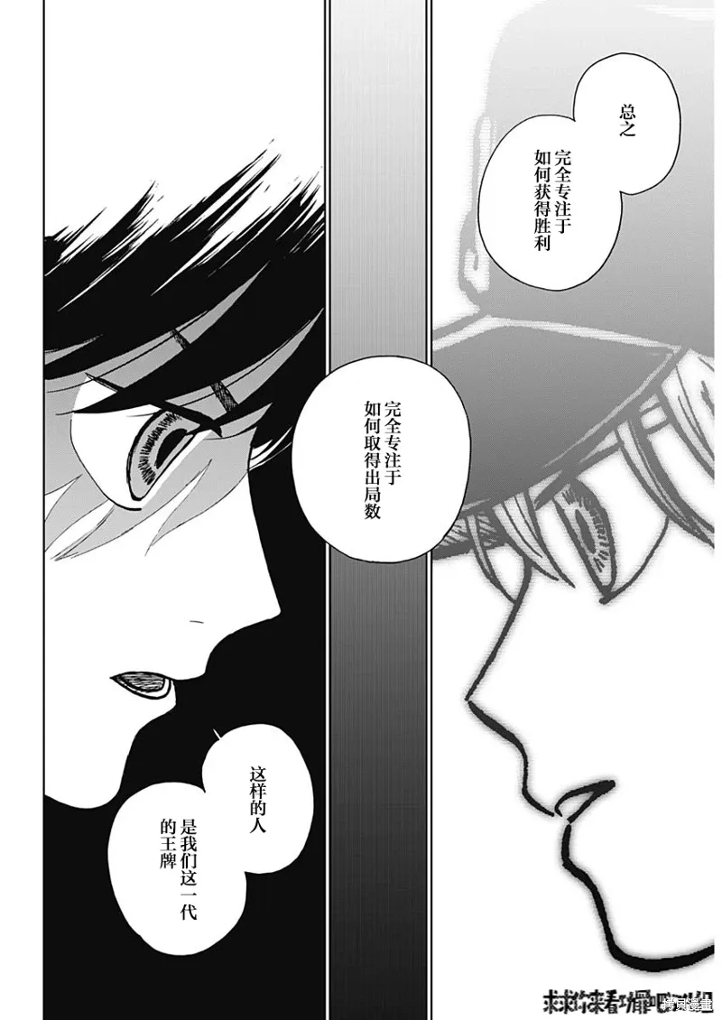 第40话 第11页